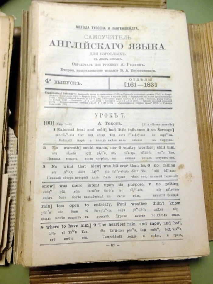 Редкин А.П. Самоучитель английского языка для взрослых по методу Туссэна и Лангенщейдта.