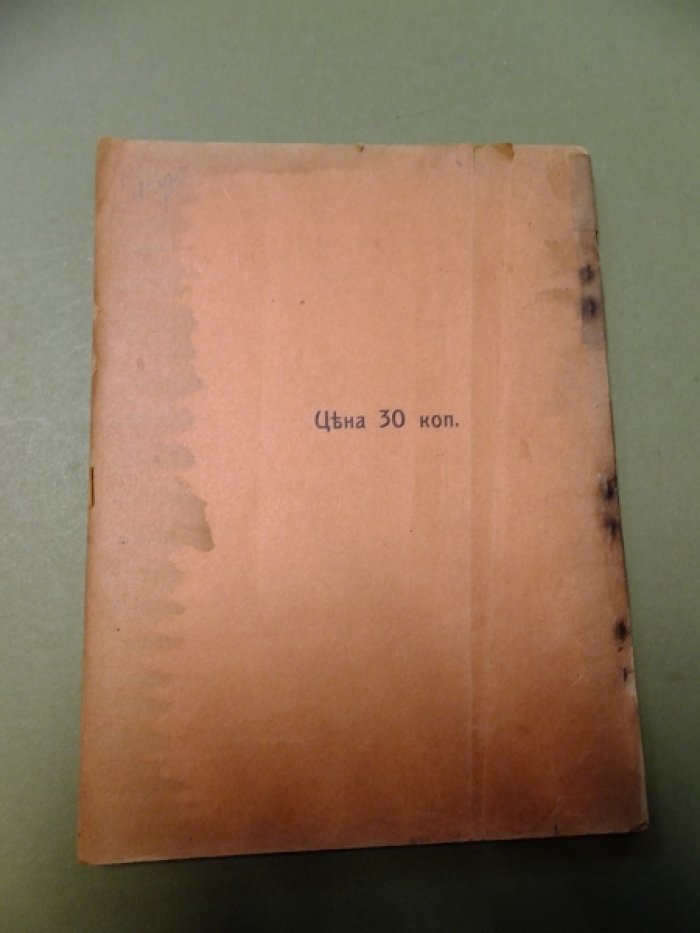 Оранжевая книга (до войны).