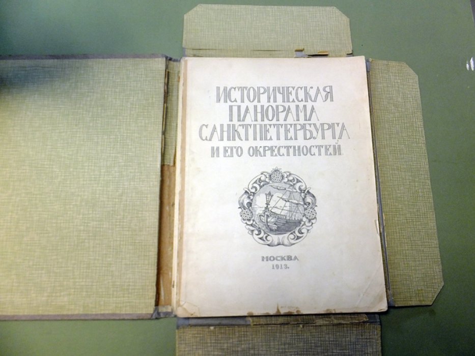 Успенский А.И. Историческая панорама Санкт-Петербурга и его окрестностей. Ч.8. Петергоф, Ораниенбаум и Гатчина. (Комплект).