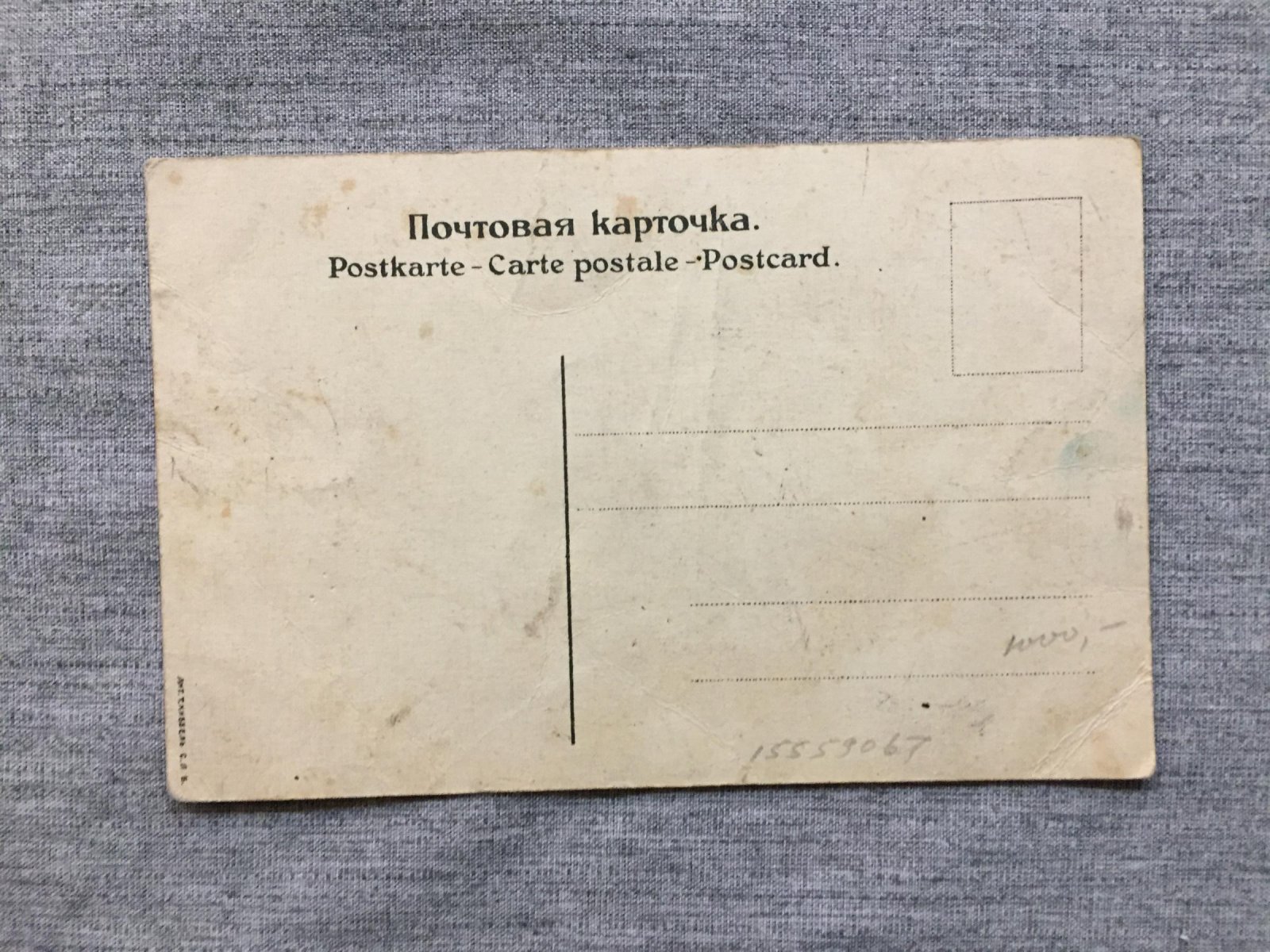 Реклама автомобильных шин `Проводник - Колумб`.