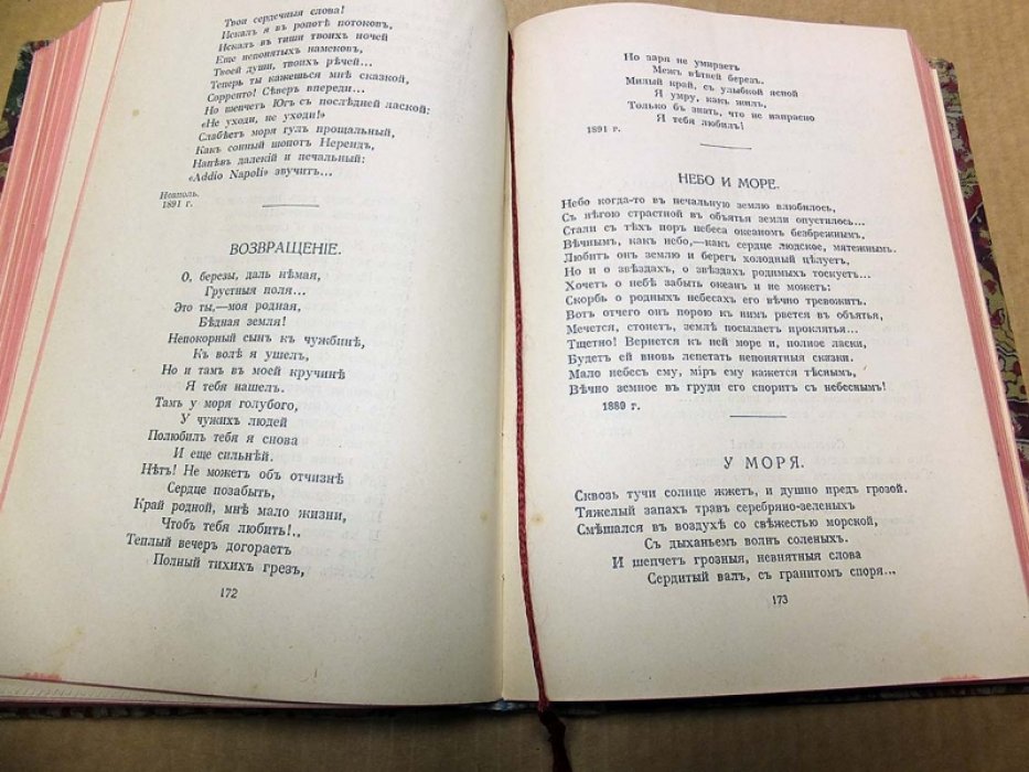 Мережковский Д. Полное собрание сочинений. Том 22 - 24. Стихи и поэмы.