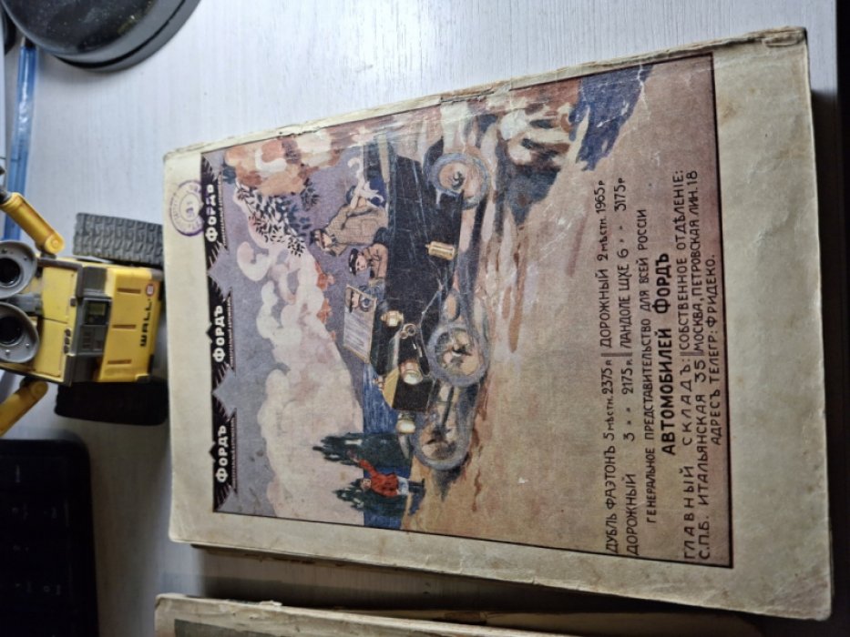 Аргус. Иллюстрированный ежемесячник. № 5. май 1913 год.