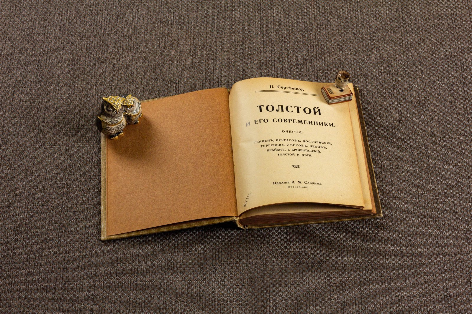 Сергеенко, П. Толстой и его современники.