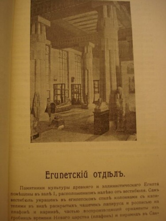 Музей изящных искусств имени императора Александра III в Москве.