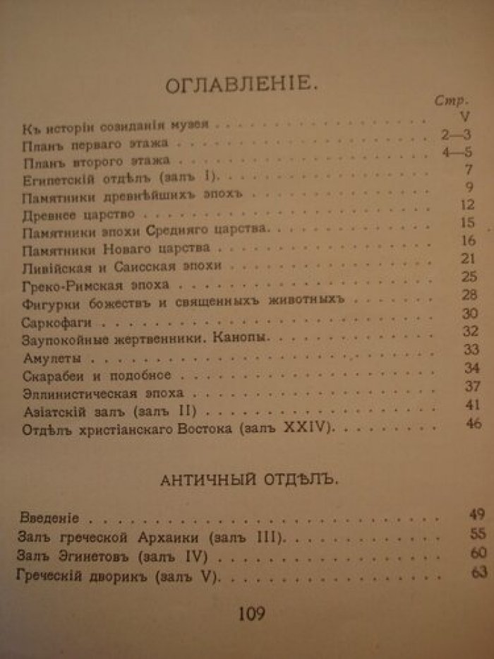 Музей изящных искусств имени императора Александра III в Москве.