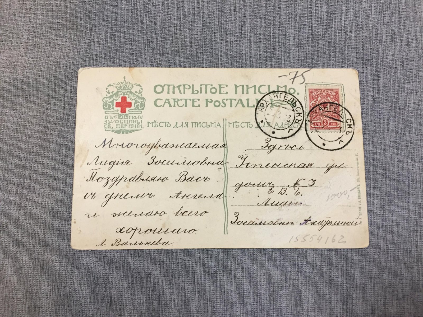 Н.Н.Лаврова в опере `Покоренная Казань`