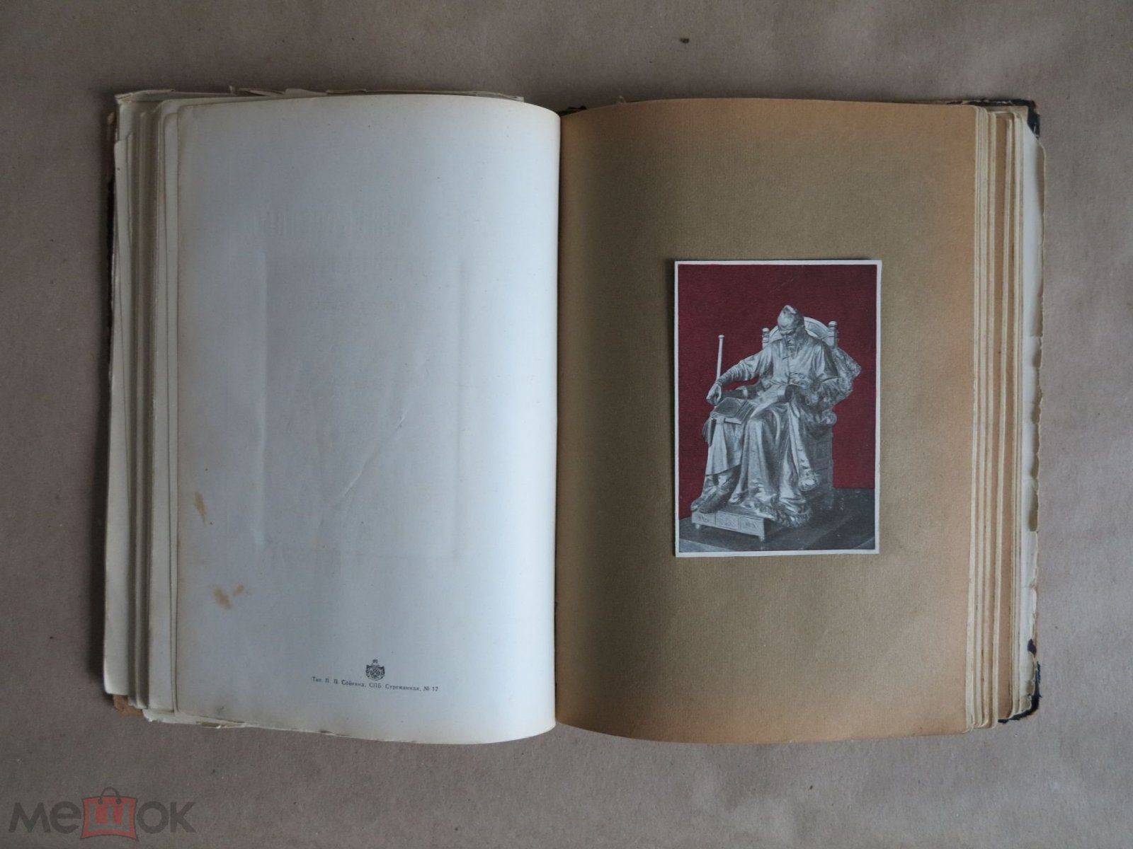 Знание для Всех. Конволют из 9 номеров за 1913 г.