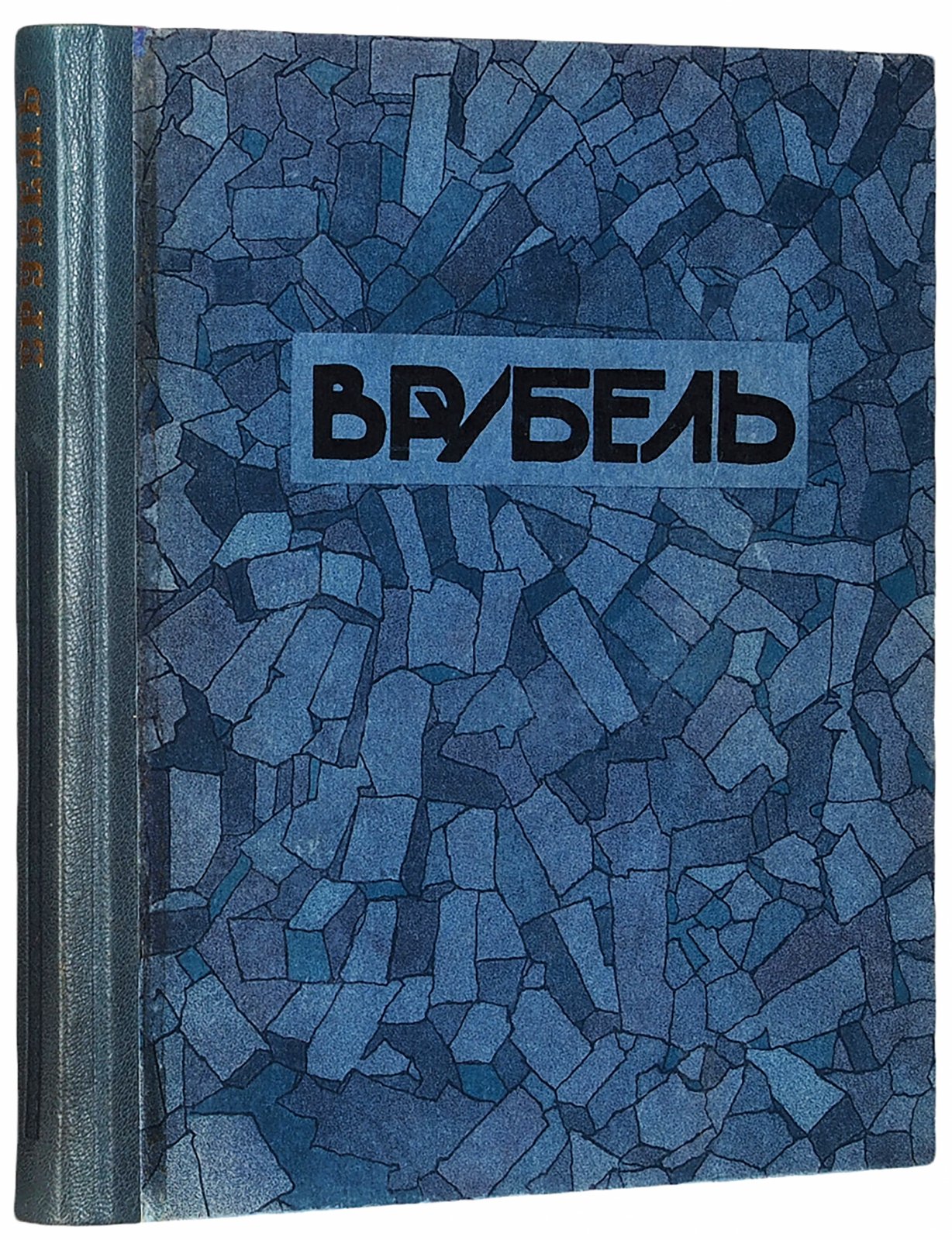 Иванов, А.П. Биографический очерк А. П. Иванова