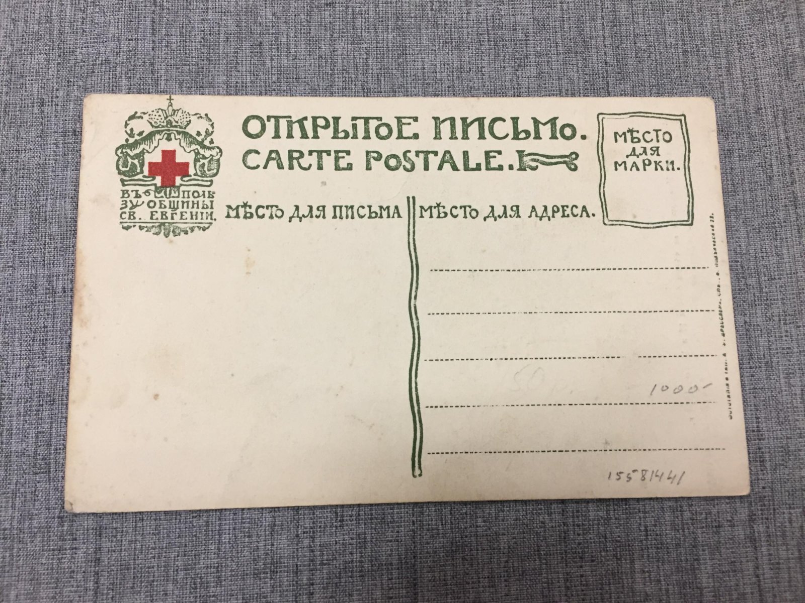 Кульм. Памятник на месте битвы 17 и 18 авг. 1813 г.