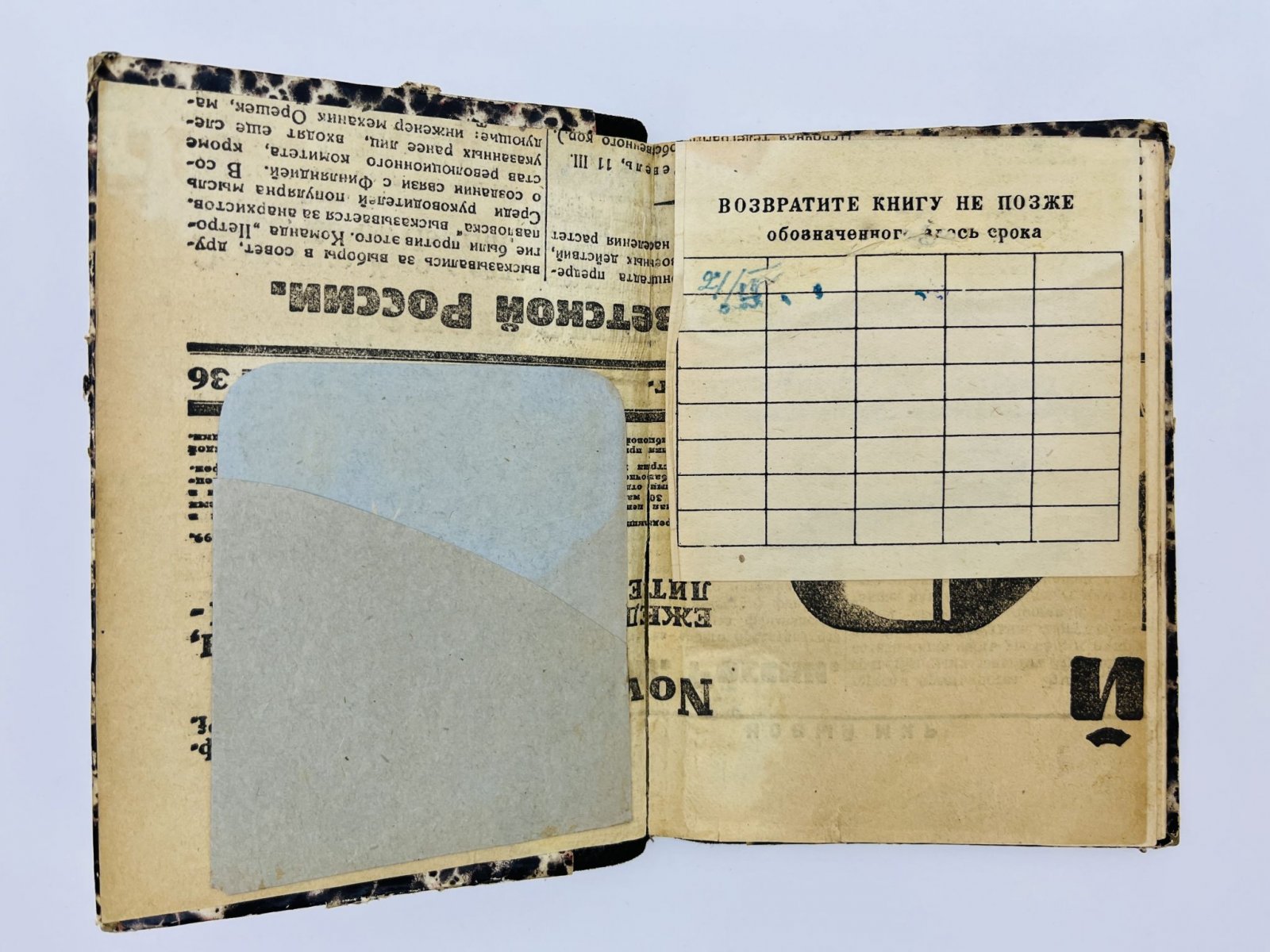 Рудаков В.Е. Великий русский критик Виссарион Григорьевич Белинский. Научно-популярный биографический очерк.