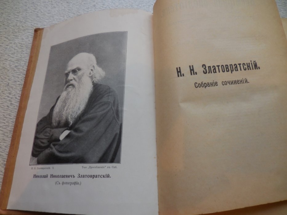 Златовратский Н.Н. Собрание сочинений в 8 томах.