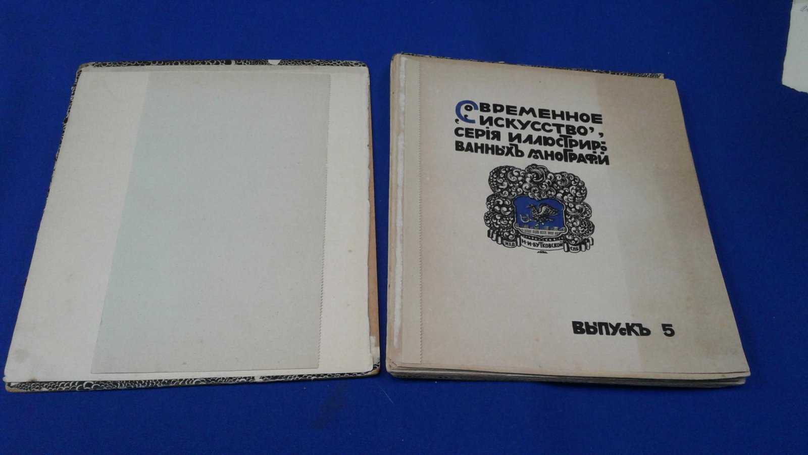 Евреинов Н.Н. Бердслей.