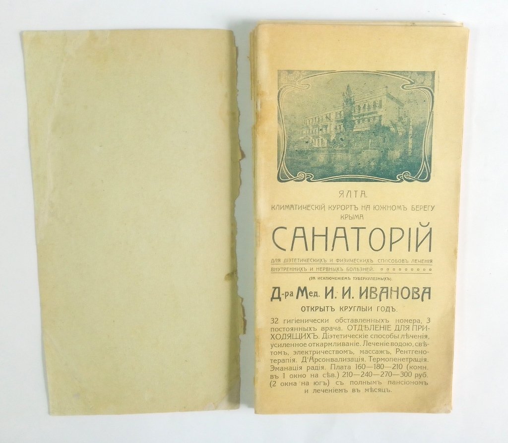 Ялта и окрестности.