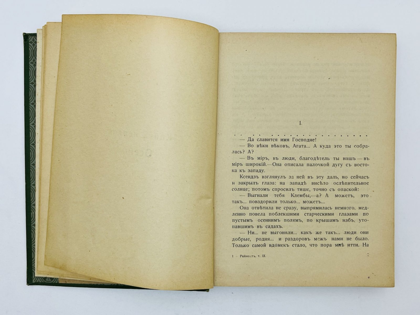 Реймонт В. Собрание сочинений. Том 9-12. Мужики: Осень. Зима. Весна. Лето (Все 4 книги).