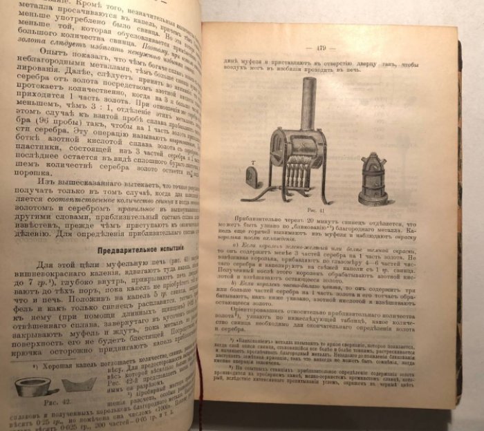 Тредвелл Ф.П. Курс аналитической химии. Том 2. Количественный анализ (весовой, объемный и газовый).