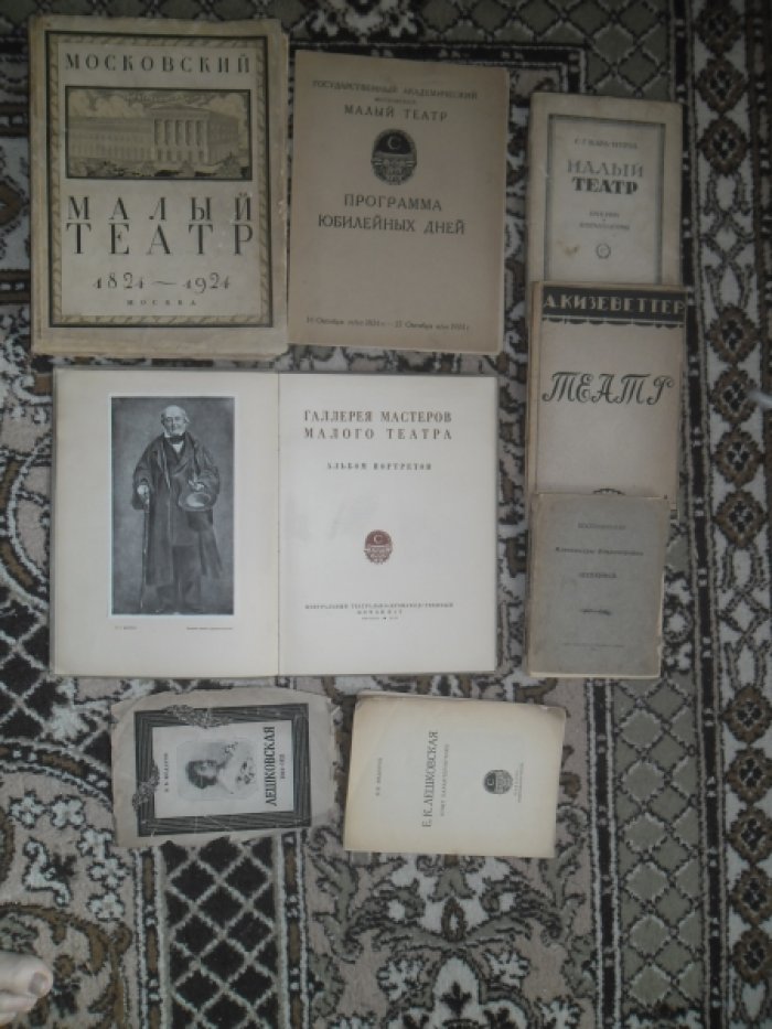 Щепкина А.В. Воспоминания Александры Владимировны Щепкиной.