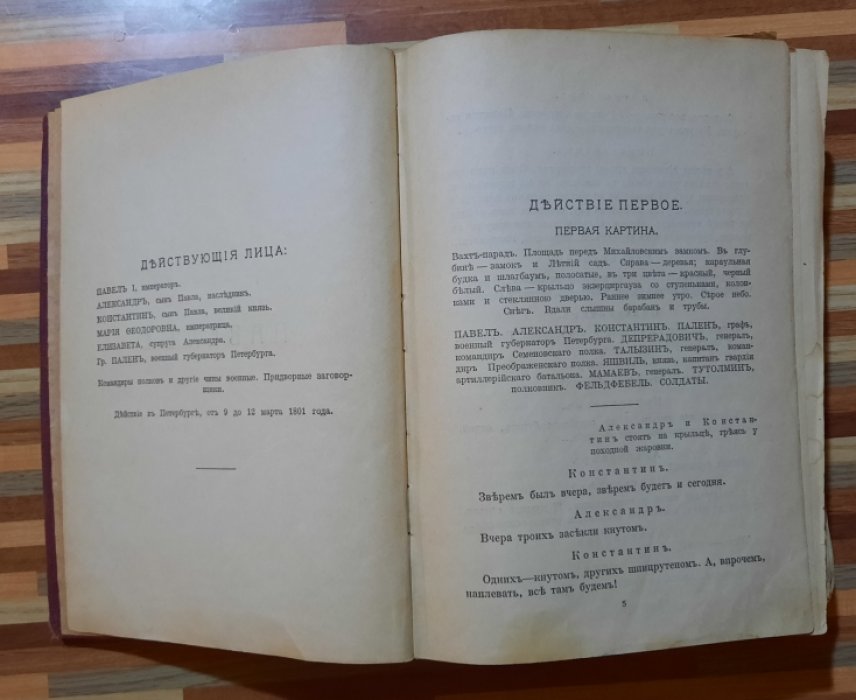 Мережковский Д.С. Полное собрание сочинений Дмитрия Сергеевича Мережковского.
