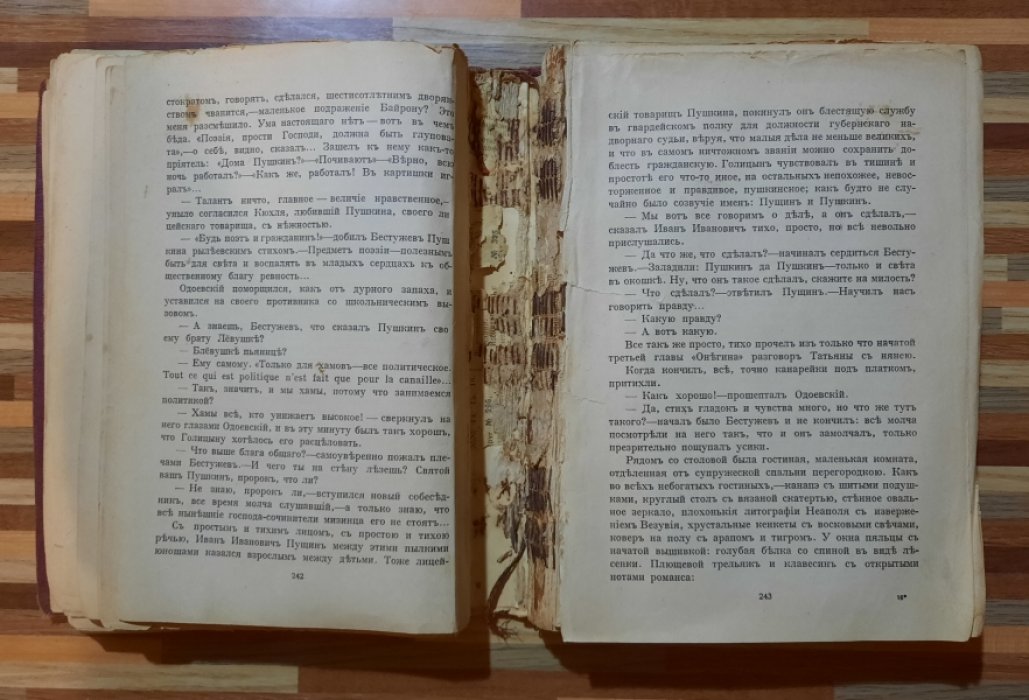 Мережковский Д.С. Полное собрание сочинений Дмитрия Сергеевича Мережковского.