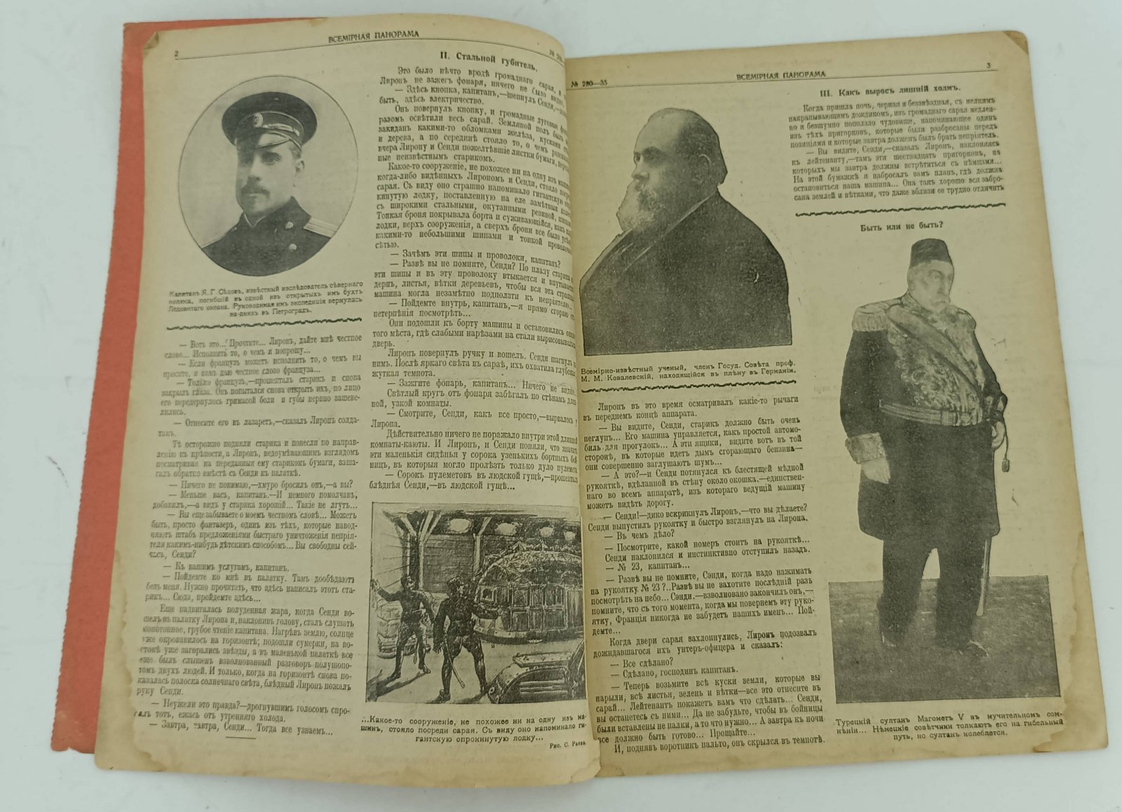 Всемирная панорама. 29 августа 1914 года.