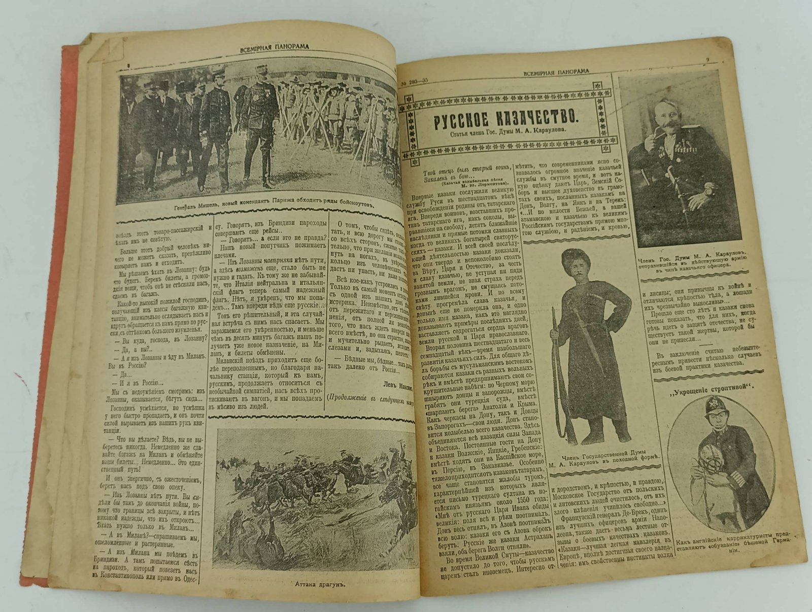 Всемирная панорама. 29 августа 1914 года.