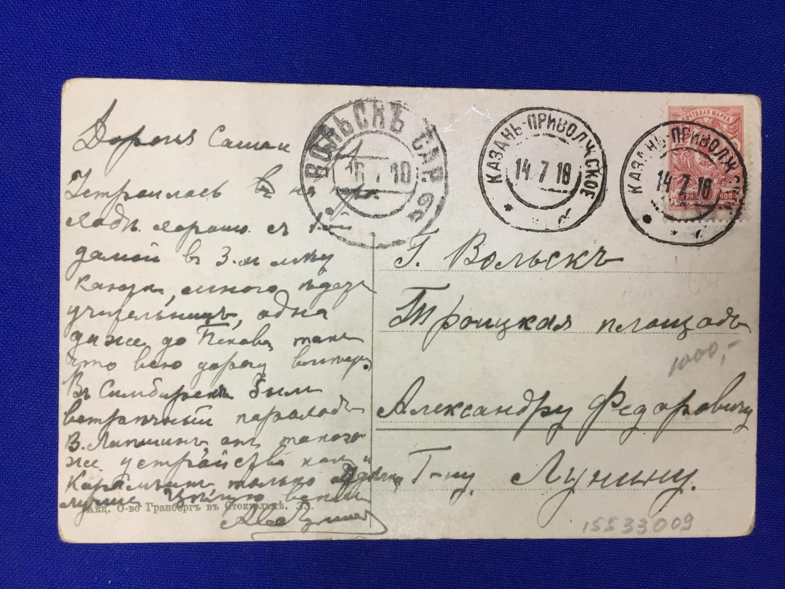 Виды Волги. Соколовы горы.