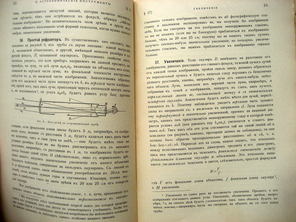 Юнг Ч. Описательная астрономия.