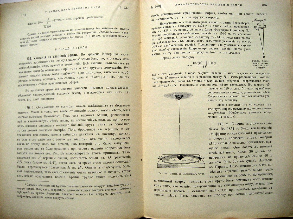 Юнг Ч. Описательная астрономия.