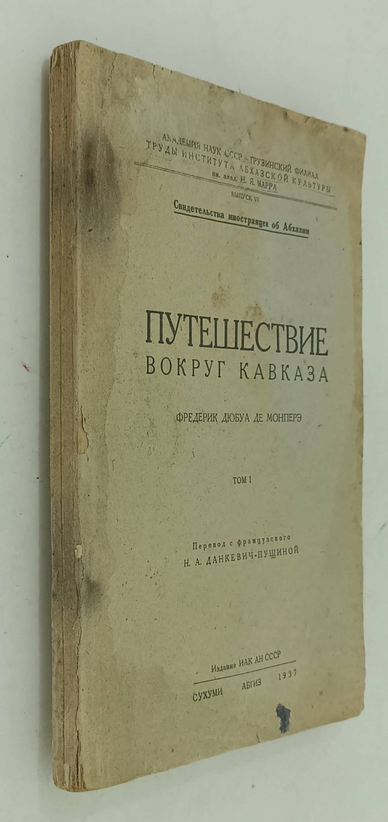 Диль Шарль. Византийские портреты. Выпуск первый.