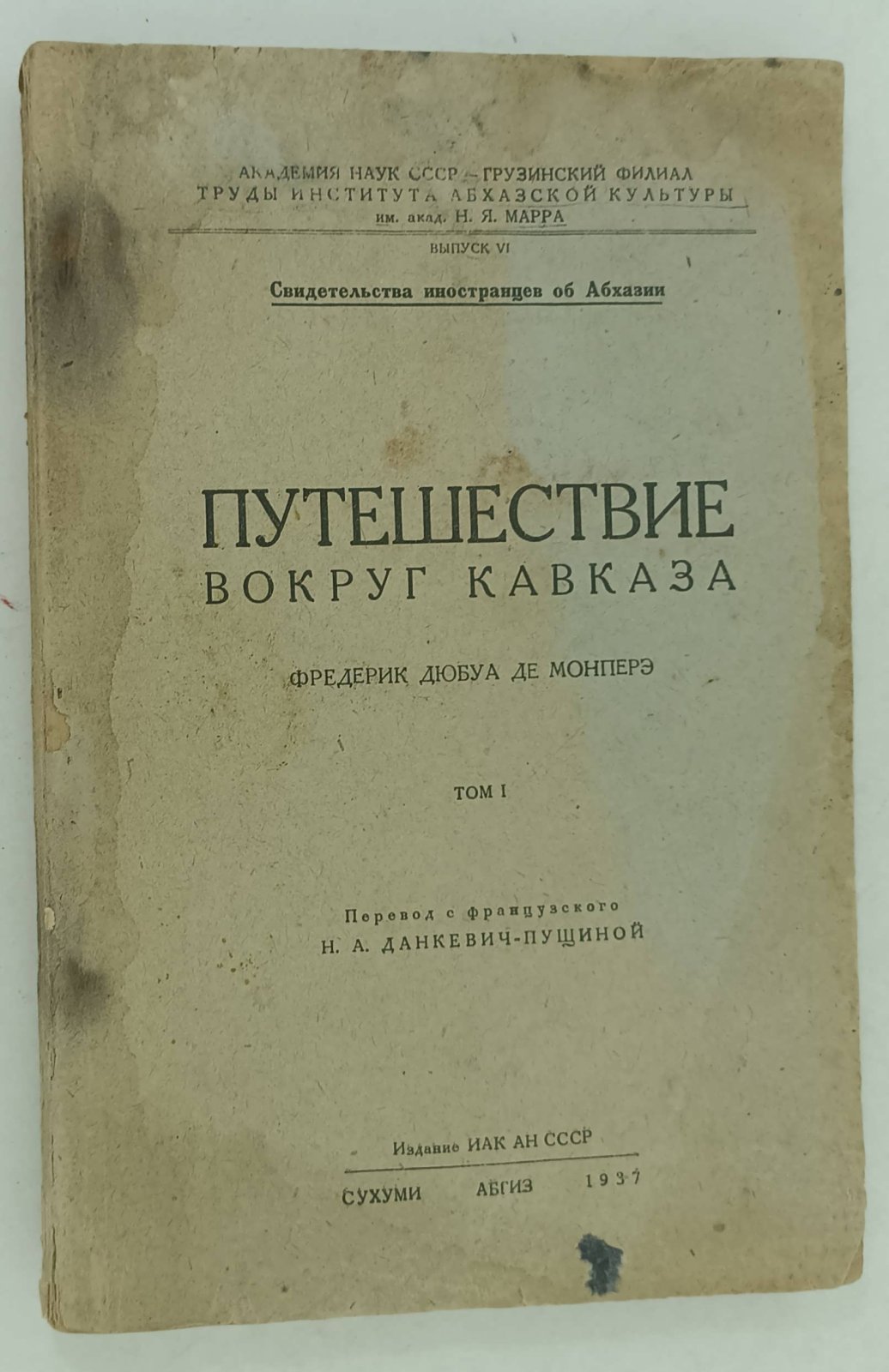 Диль Шарль. Византийские портреты. Выпуск первый.
