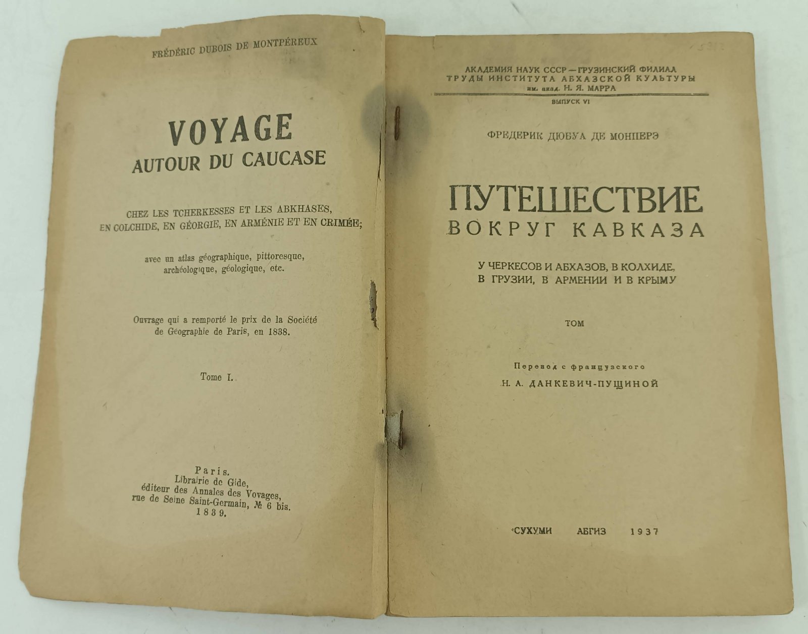 Диль Шарль. Византийские портреты. Выпуск первый.