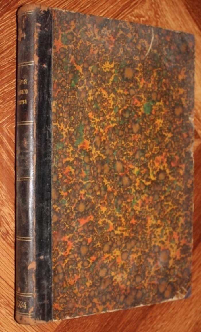 Миронов А. М. История Античного искусства.