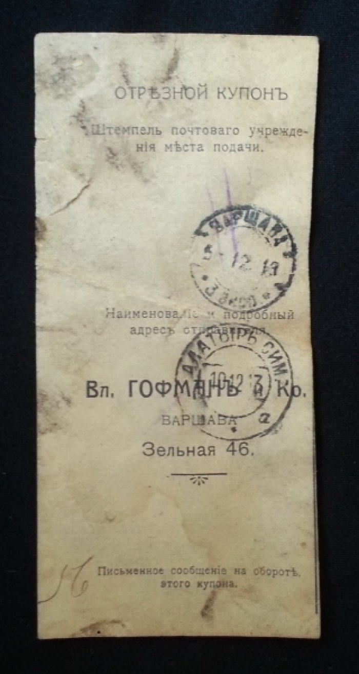 Отрезной купон. Вл. Гофманъ и Ко. Варшава, Зельная 46