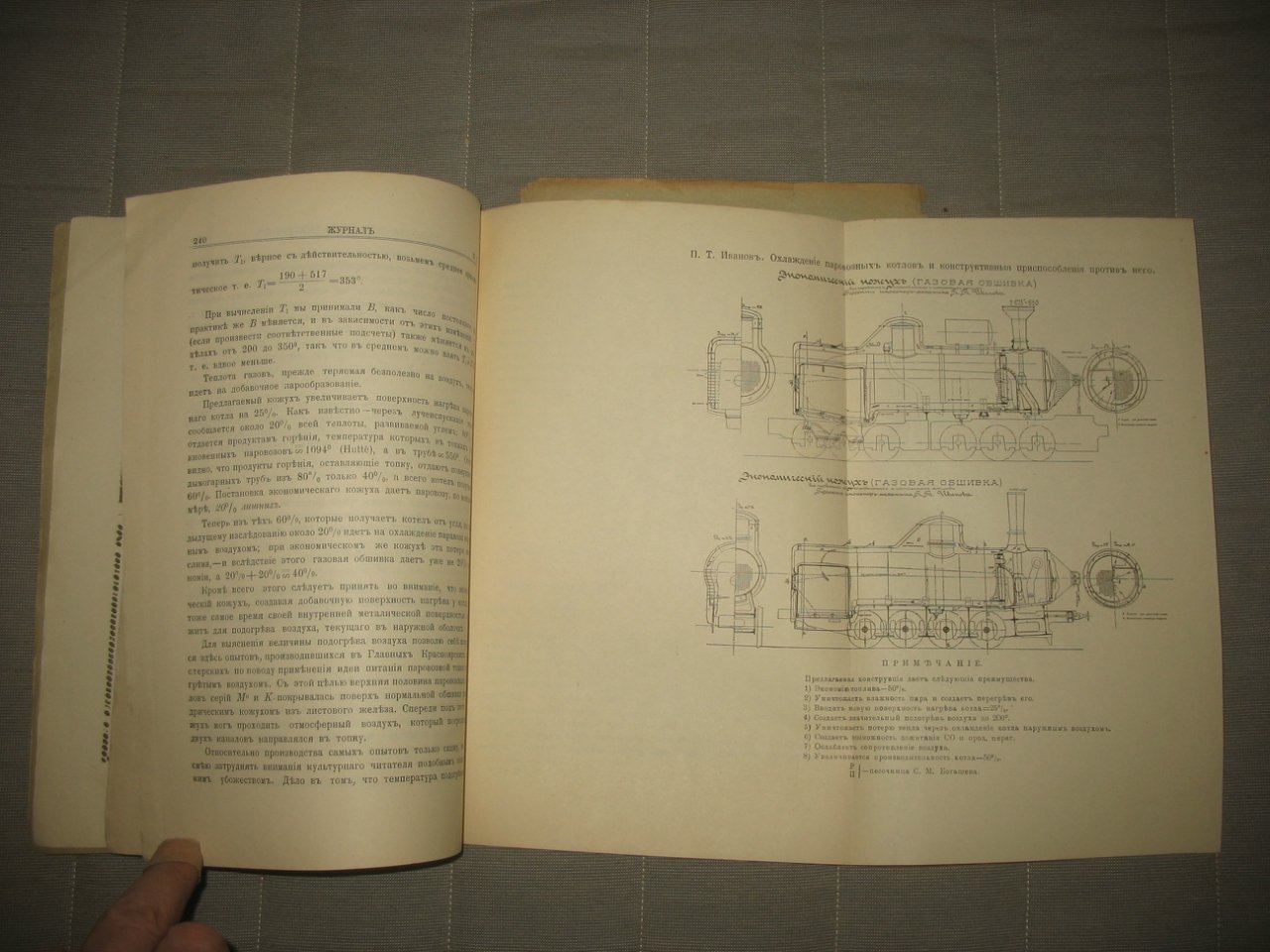 Журнал Общества Сибирских Инженеров. № 7. 1911г.