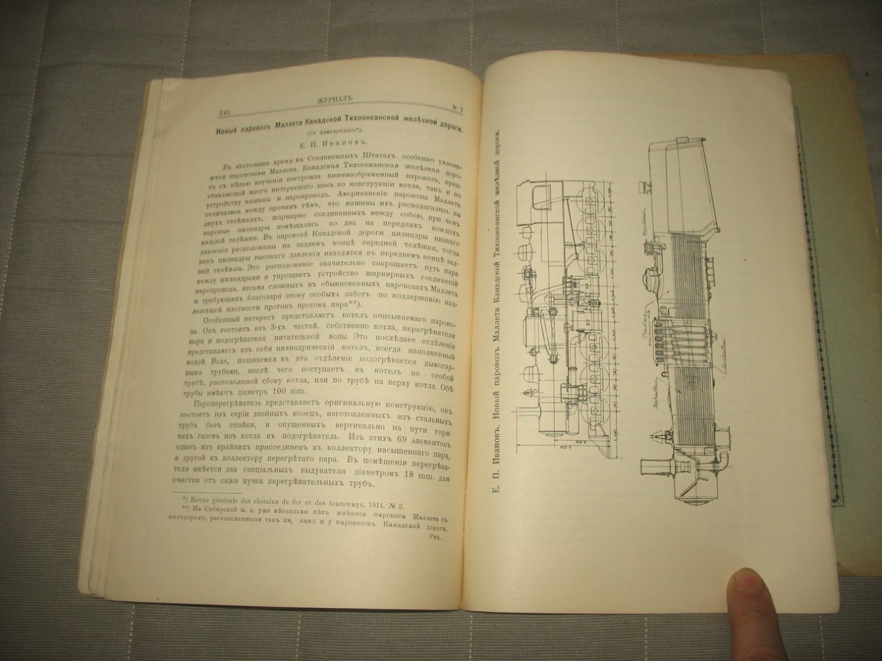 Журнал Общества Сибирских Инженеров. № 7. 1911г.