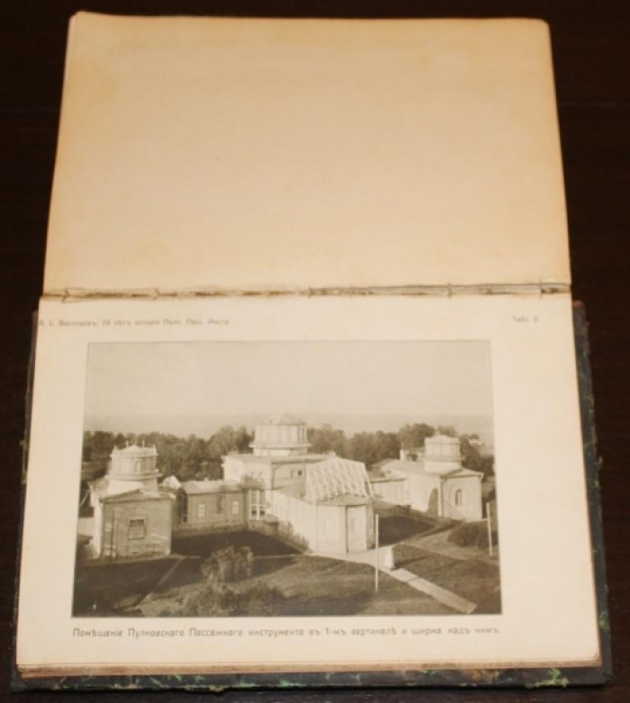 Известия Русского Астрономического Общества. 1910/11 г. 16 выпуск.