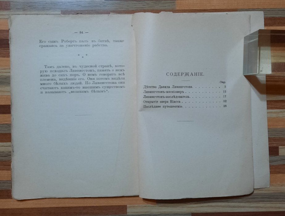 Эббель Д.Б. Великий белый.
