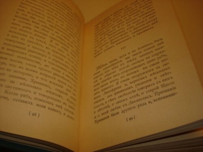Кузмин М. Вторая книга рассказов.