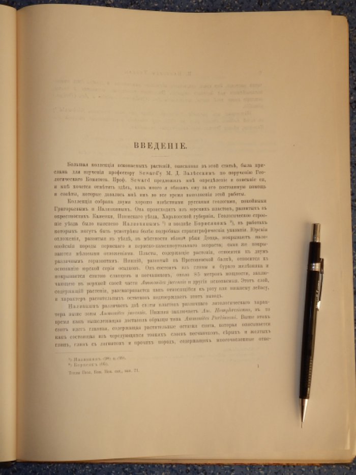 Hamshaw Thomas. Хэмшоу Томас. Юрская флора Каменки в Изюмском уезде.