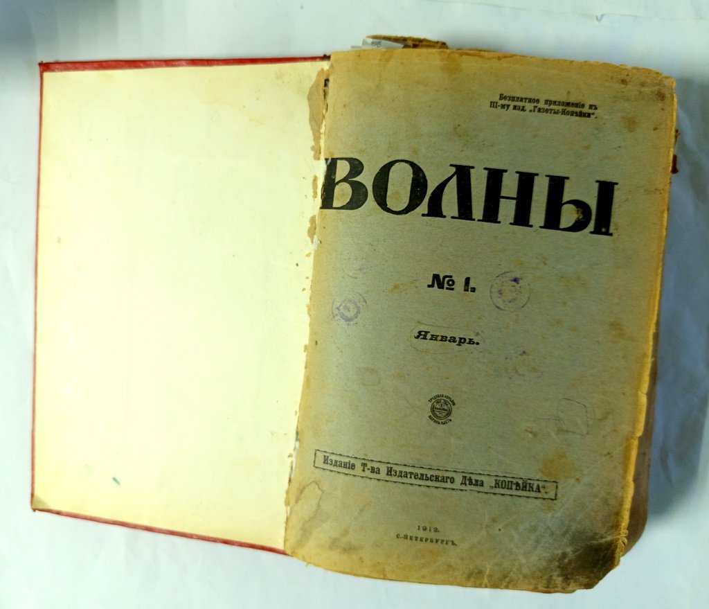 Волны.