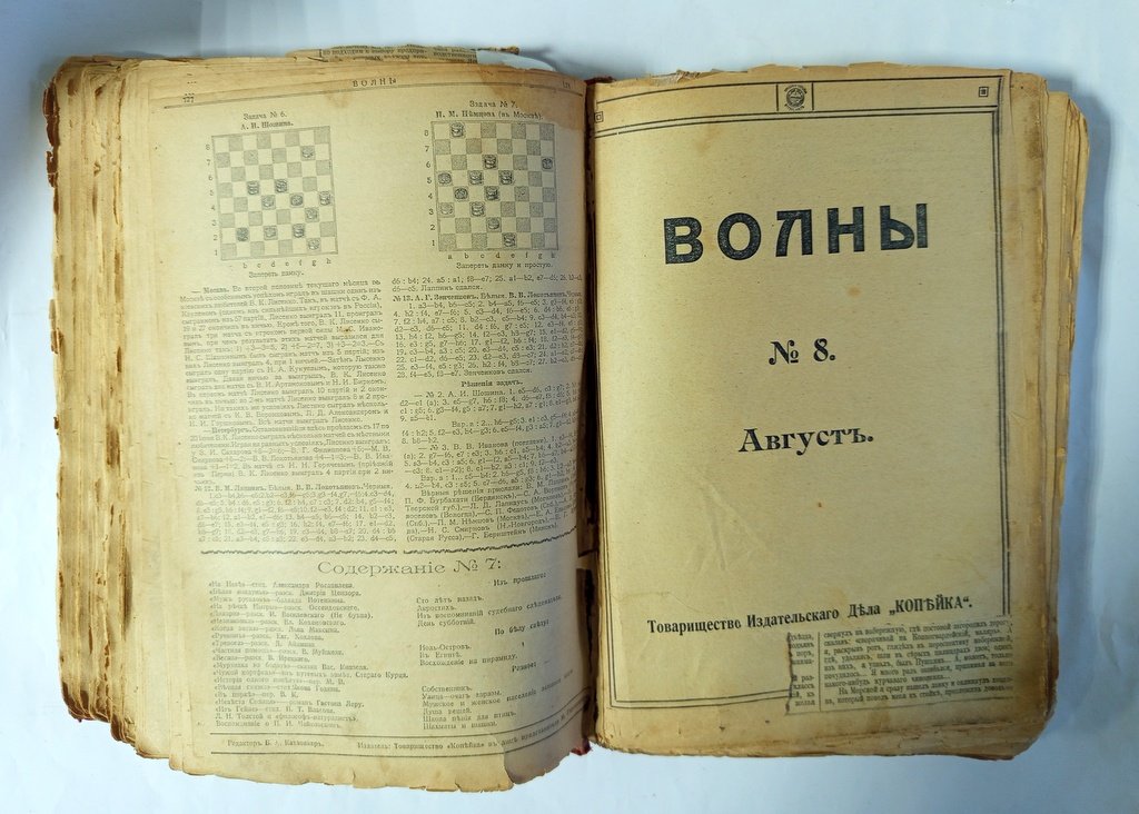 Волны.
