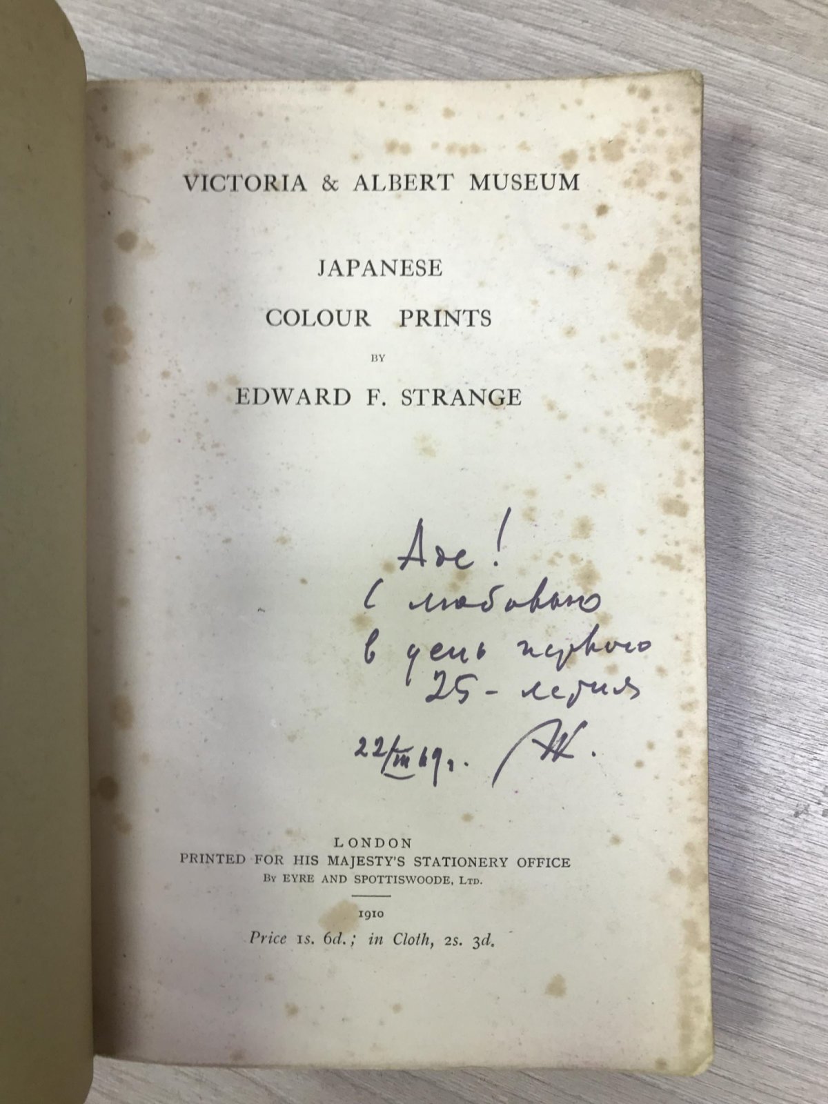 Strange Edward F. Japanese Colour Prints. (Японская цветная гравюра)