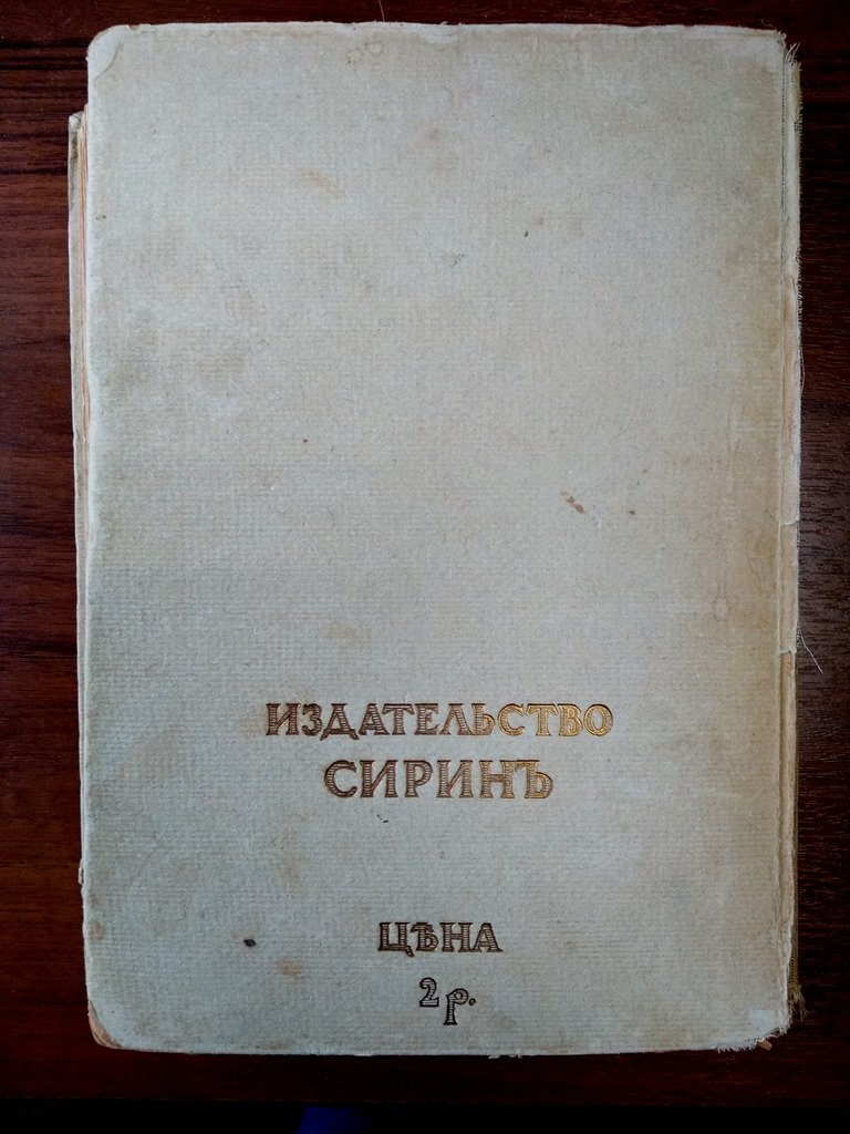 Сологуб Ф. К. Собрание сочинений.