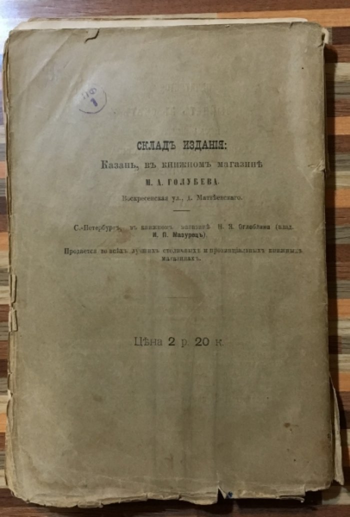 Миронов Ал. М. История античного искусства.
