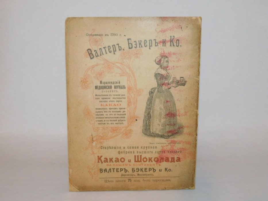 Иллюстрированное описание новой библиотеки Конгресса в Вашингтоне.