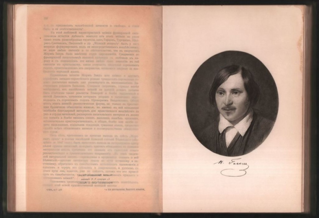 История русской литературы XIX века. Том II. Часть 2. 1825-1855 (продолжение).