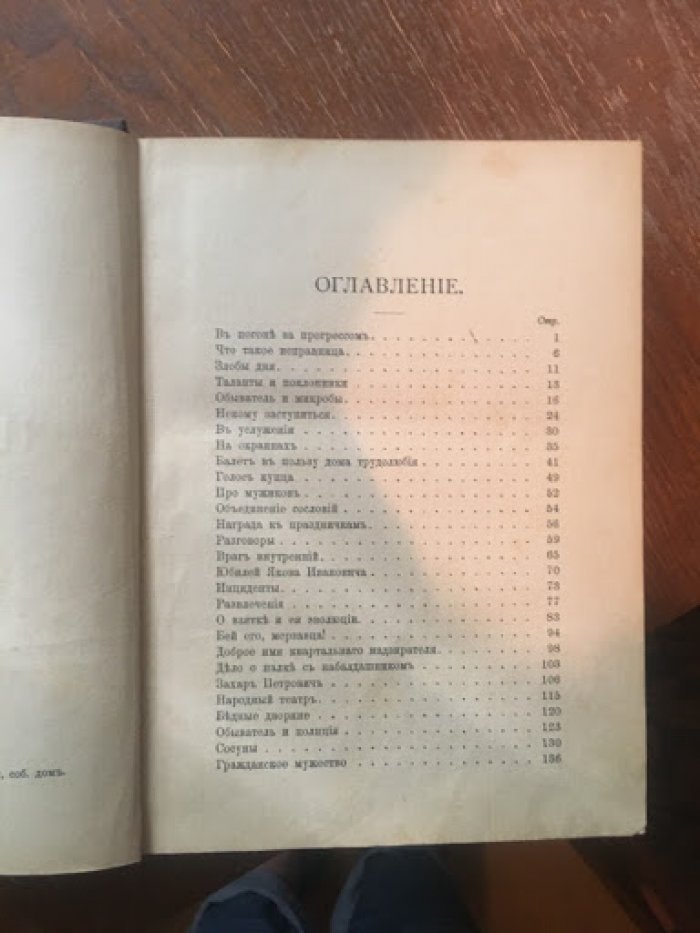 Чириков Евгений. Собрание сочинений в 17 томах.