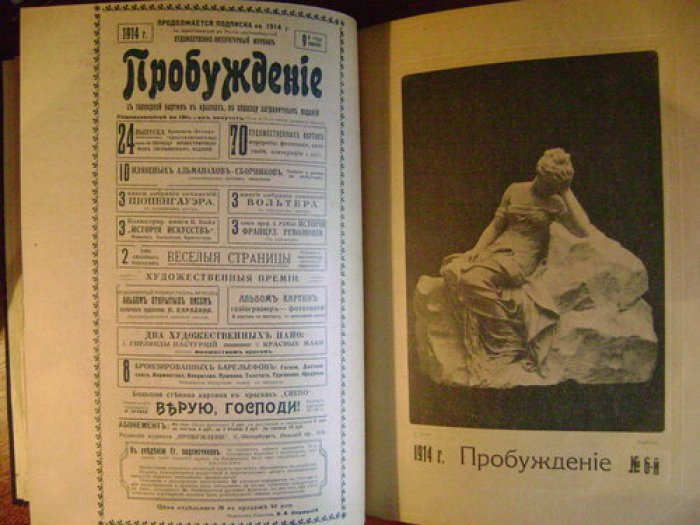 Пробуждение.