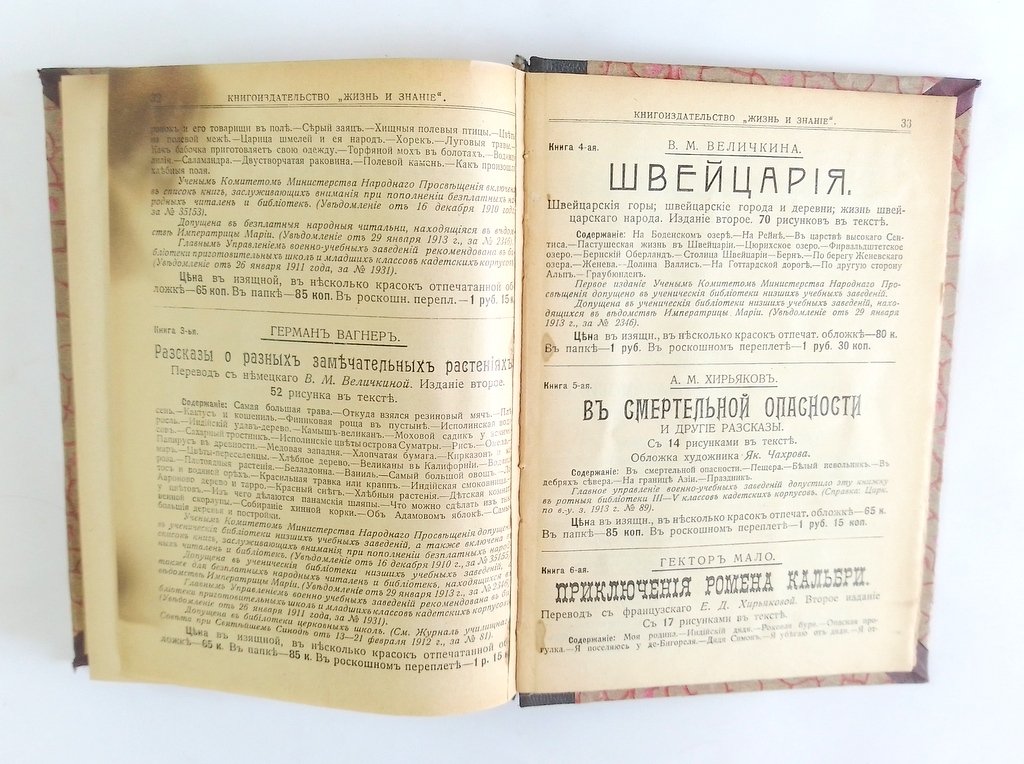 Маслов П.П. Общедоступный курс.