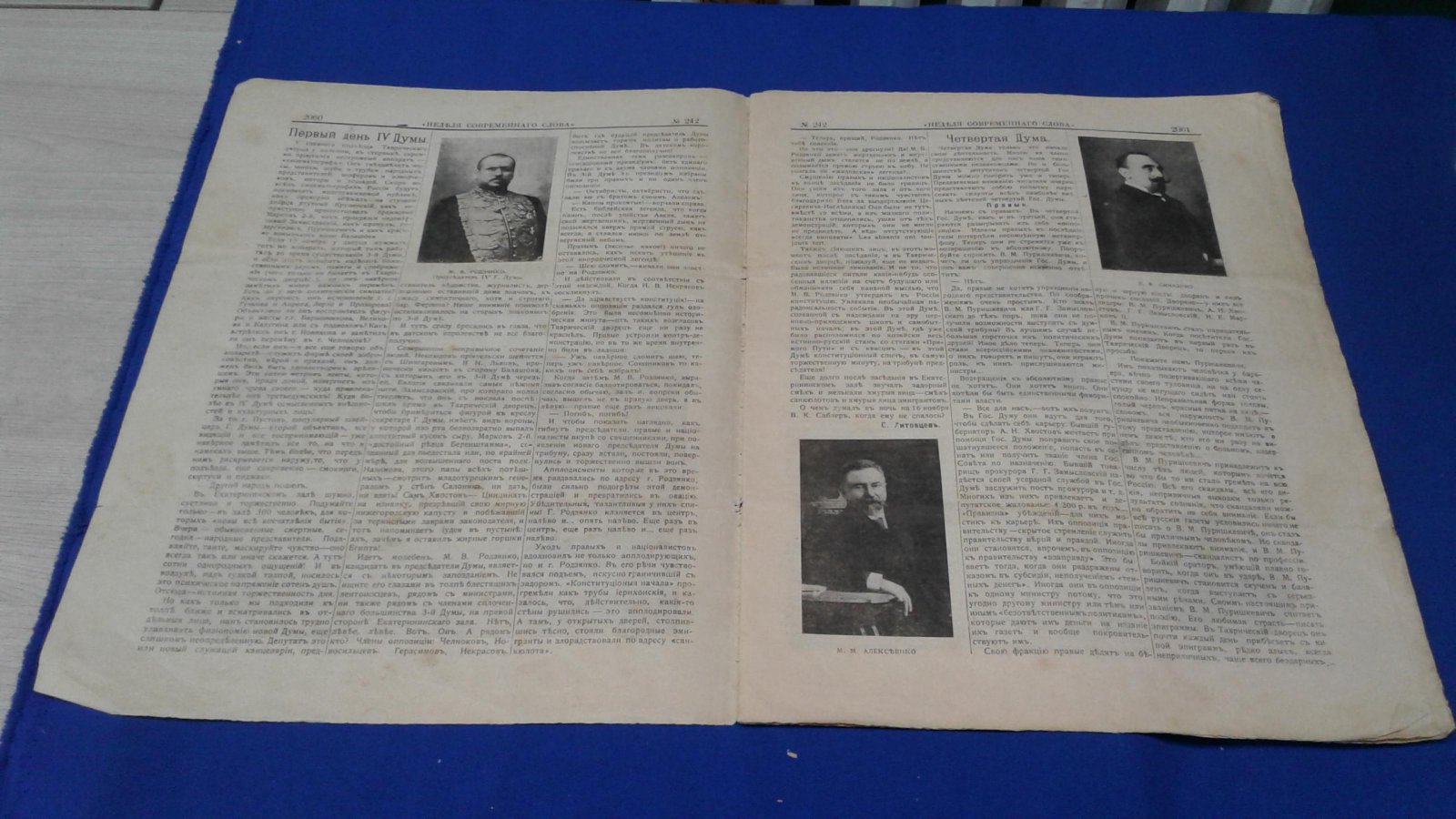 Неделя «Современного слова».1912, № 242. Бесплатное приложение к газете «Современное слово».