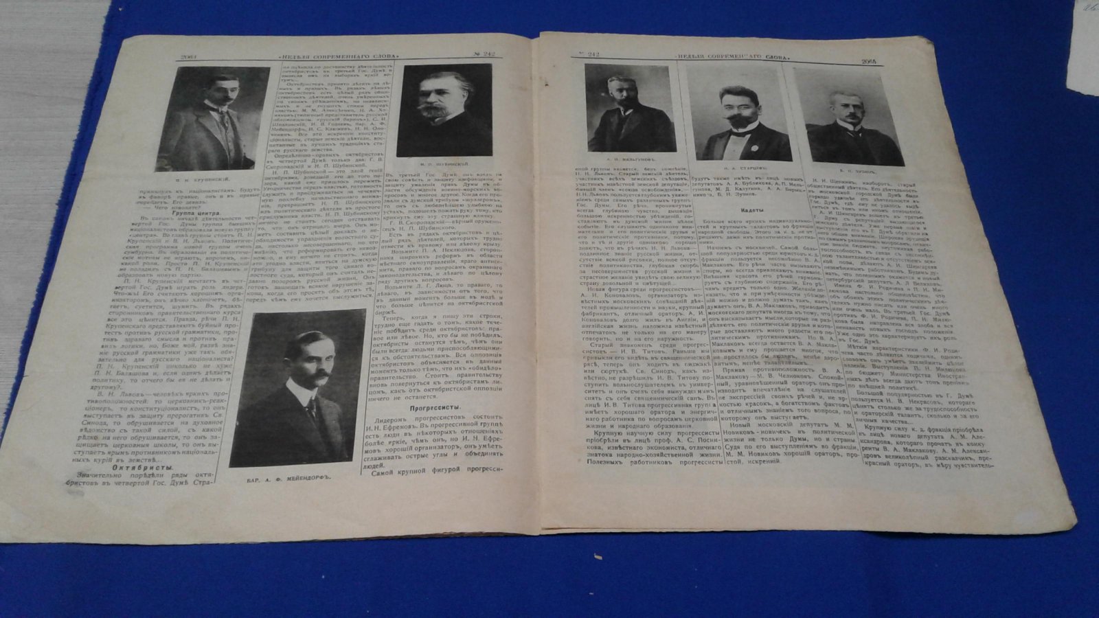 Неделя «Современного слова».1912, № 242. Бесплатное приложение к газете «Современное слово».